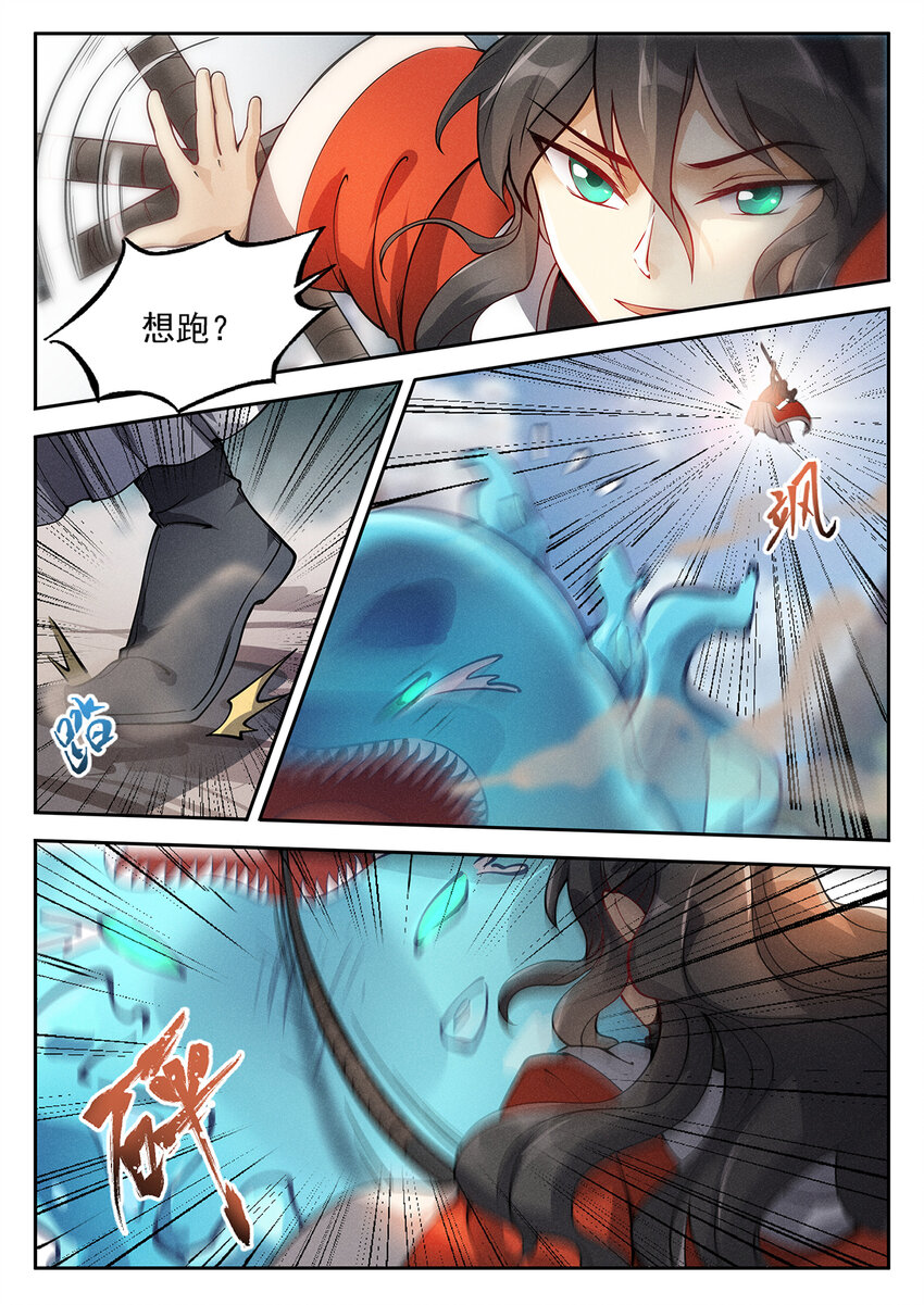 《飞升从养个仙子开始》017 大地母液做口粮 第6页