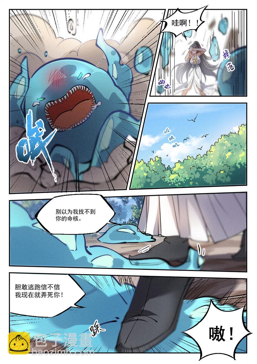 《飞升从养个仙子开始》017 大地母液做口粮 第7页