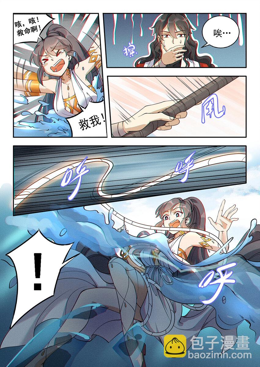 《飞升从养个仙子开始》016 仙子为饵钓妖王 第10页