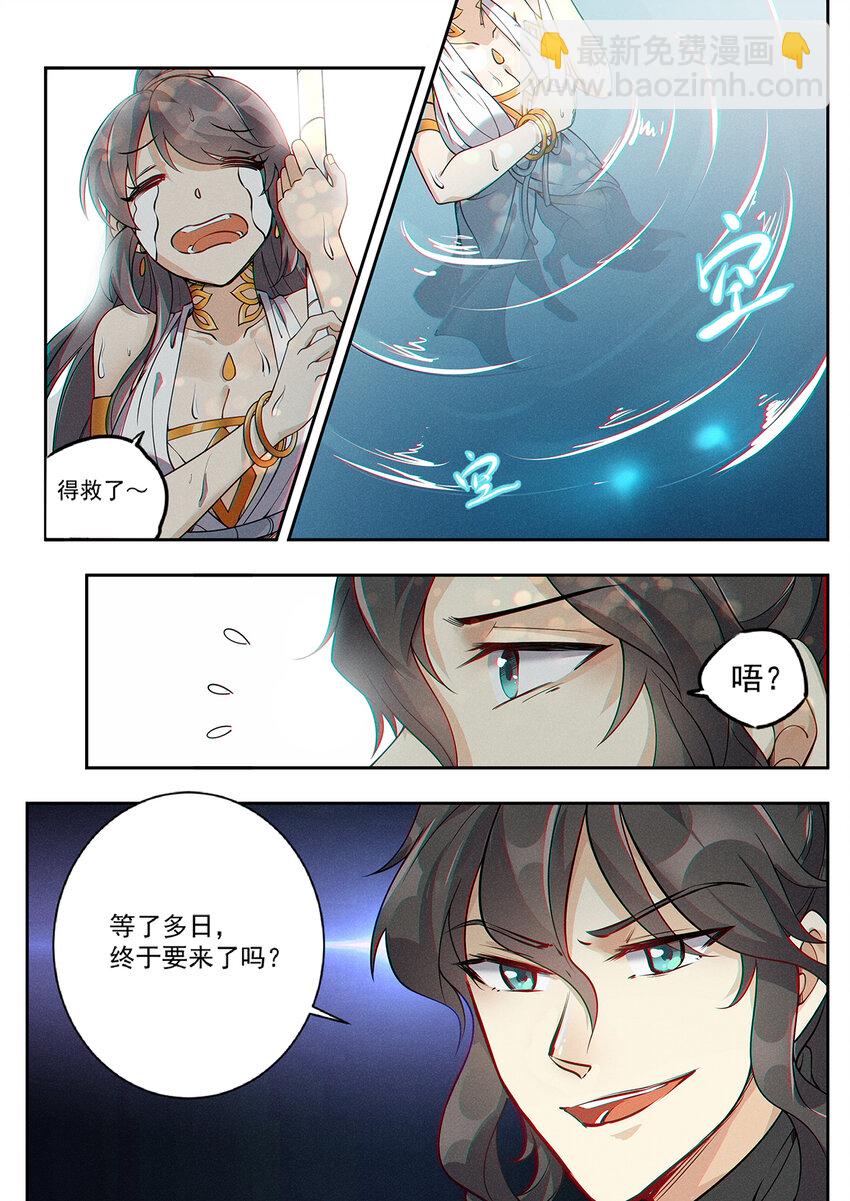 《飞升从养个仙子开始》016 仙子为饵钓妖王 第11页