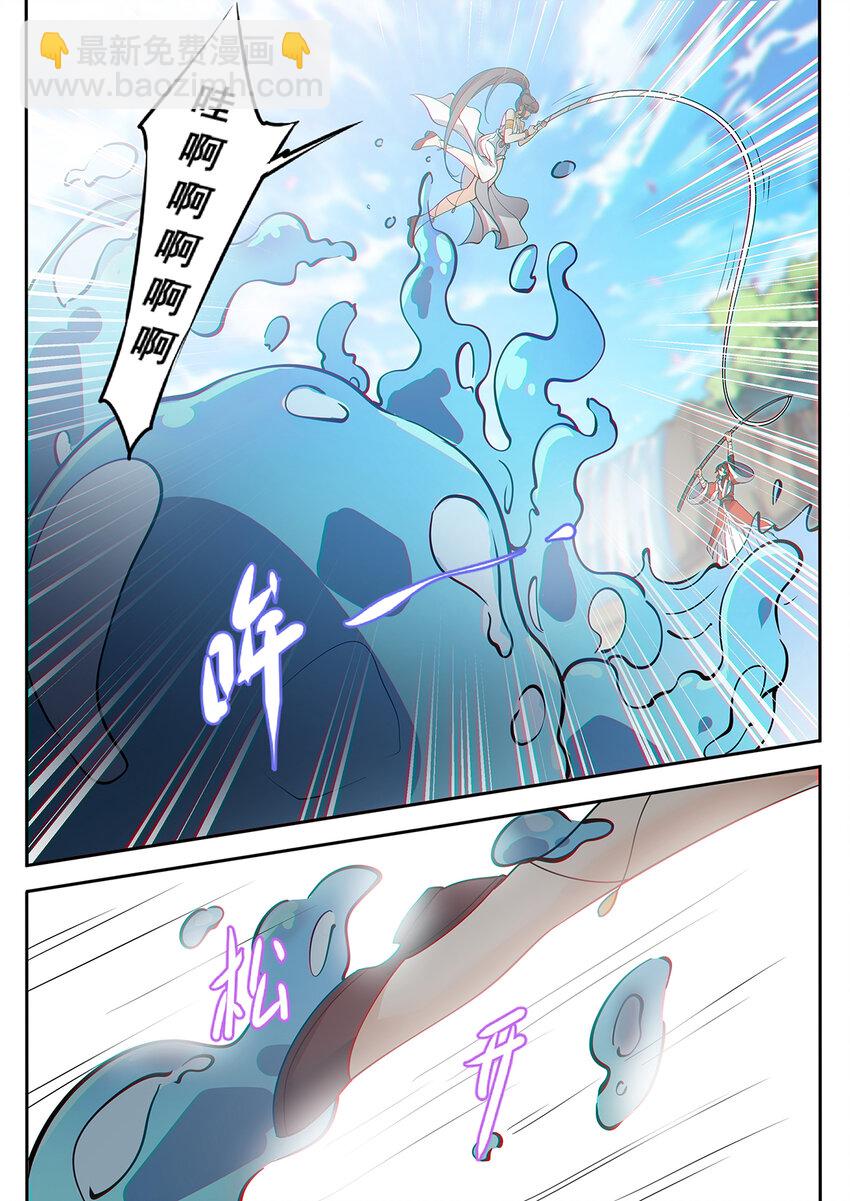 《飞升从养个仙子开始》016 仙子为饵钓妖王 第14页