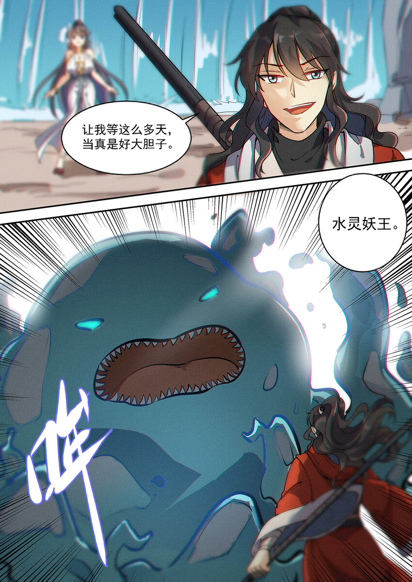 《飞升从养个仙子开始》016 仙子为饵钓妖王 第16页
