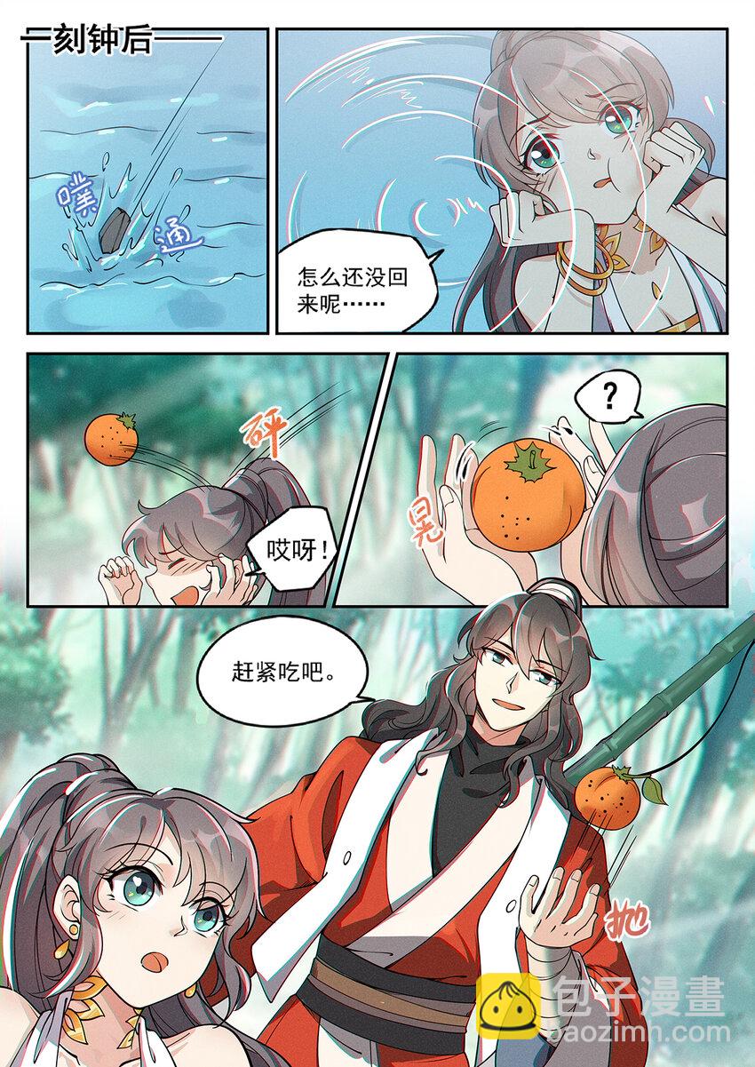 《飞升从养个仙子开始》016 仙子为饵钓妖王 第6页