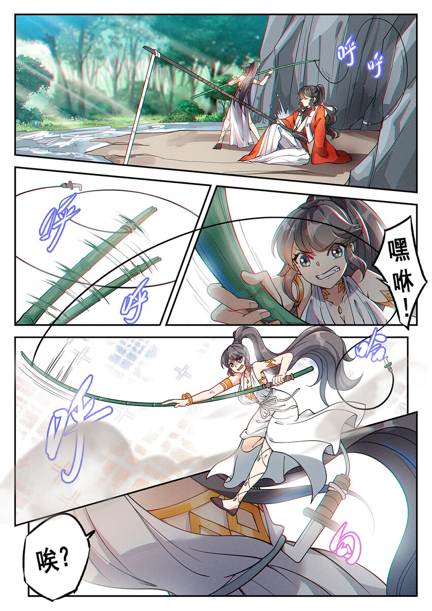 《飞升从养个仙子开始》016 仙子为饵钓妖王 第8页