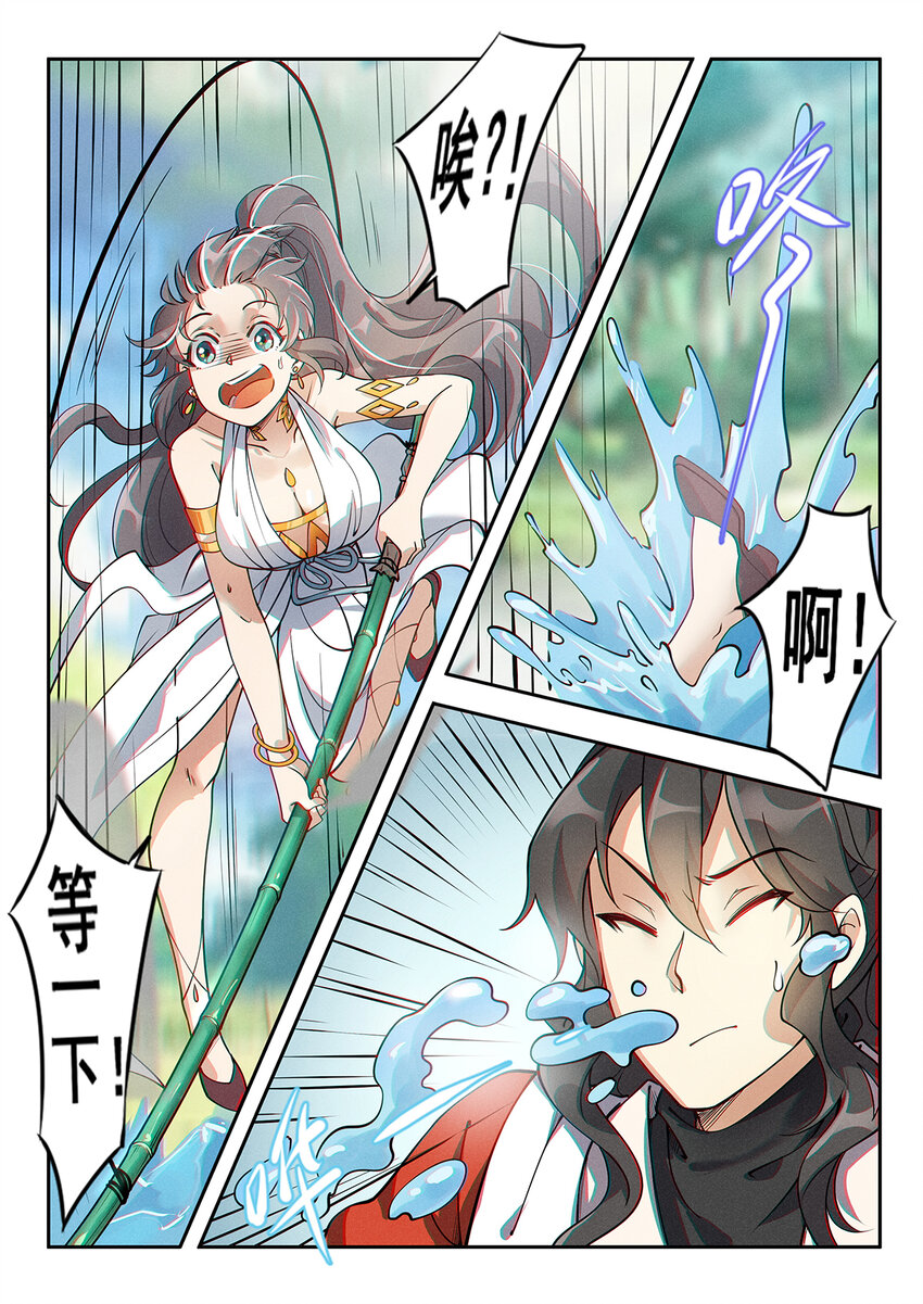 《飞升从养个仙子开始》016 仙子为饵钓妖王 第9页