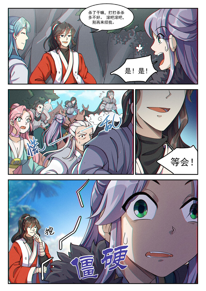 《飞升从养个仙子开始》015 谁人可治陆无言 第11页