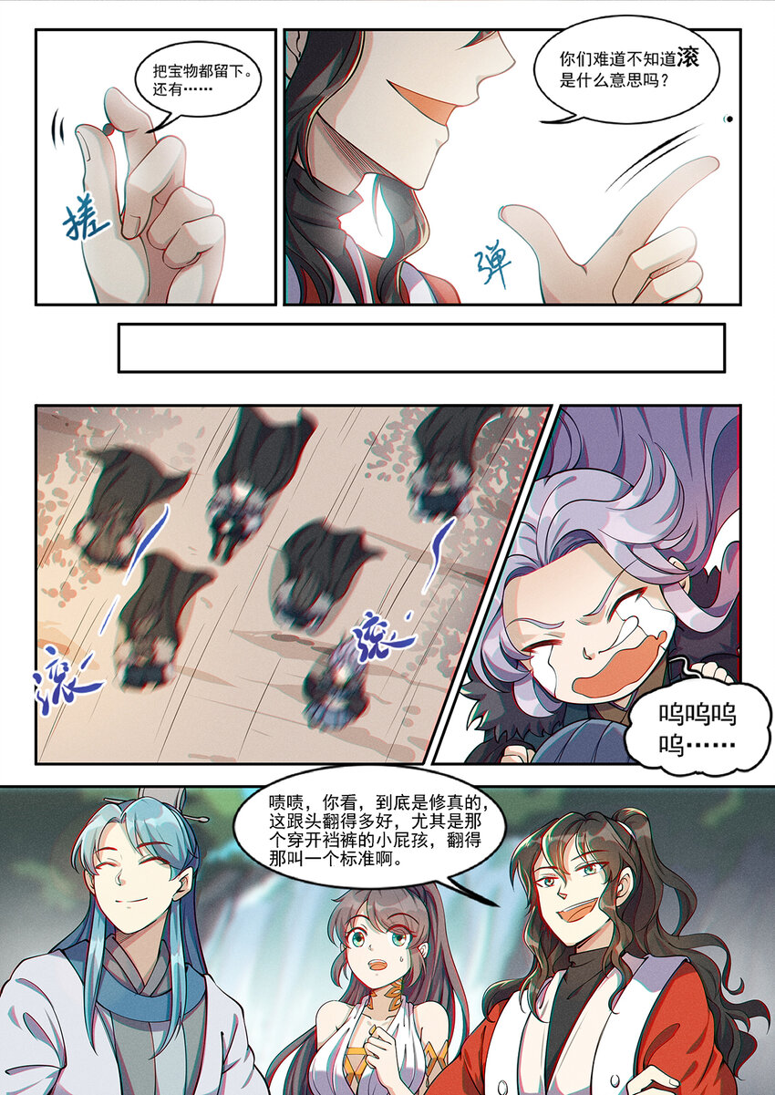 《飞升从养个仙子开始》015 谁人可治陆无言 第12页