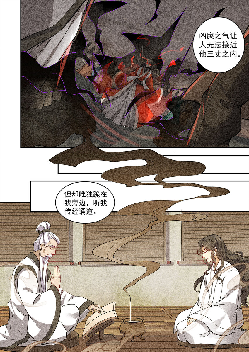 《飞升从养个仙子开始》021 救命稻草白仙子 第7页