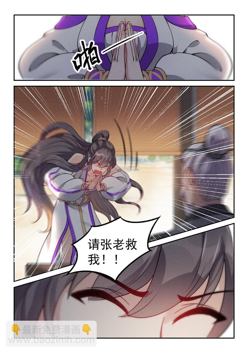 《飞升从养个仙子开始》020 仙子春寒洗凝脂 第13页