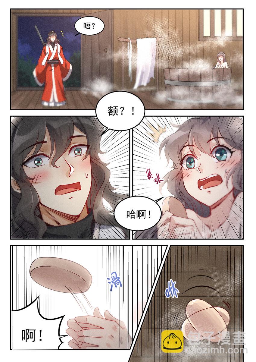 《飞升从养个仙子开始》020 仙子春寒洗凝脂 第4页