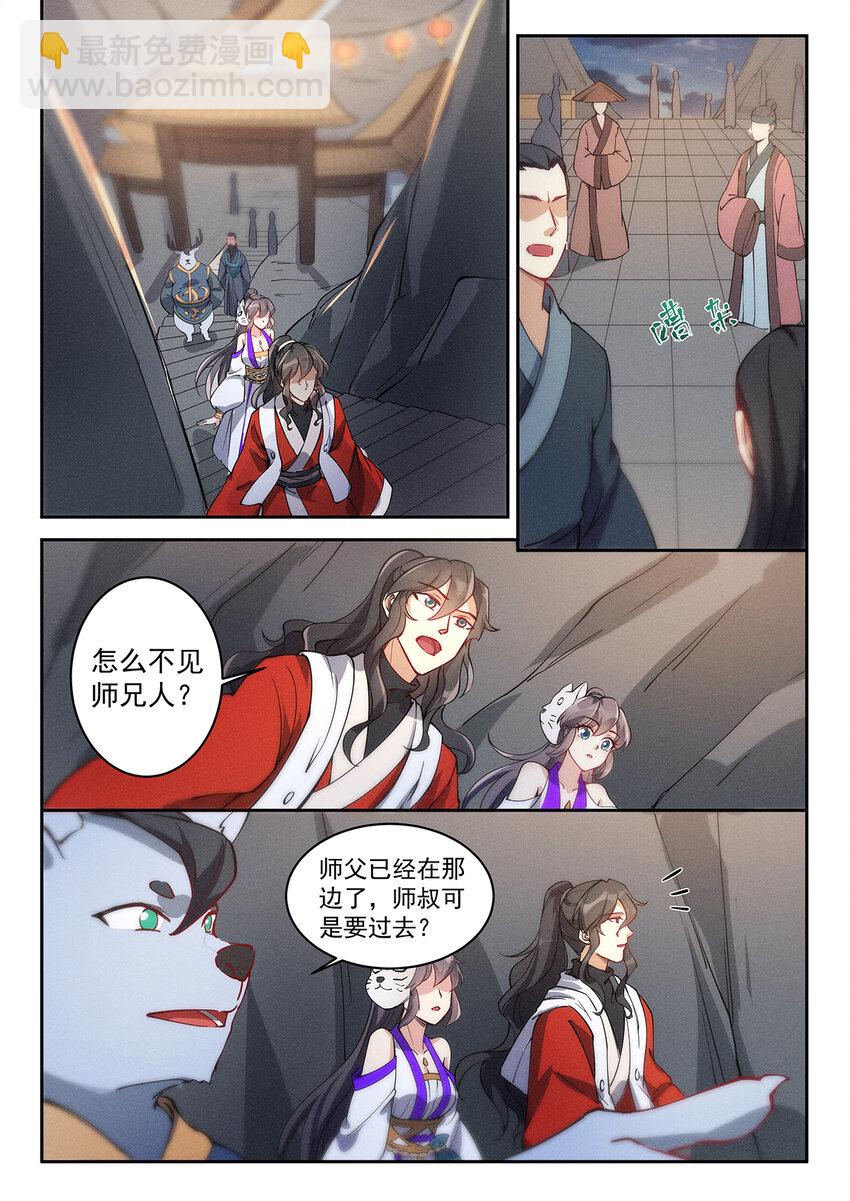 《飞升从养个仙子开始》022 佛祖舍利何处寻 第11页