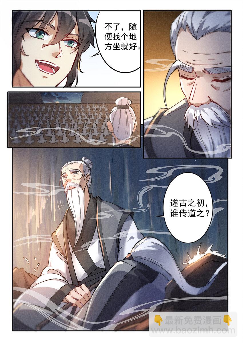 《飞升从养个仙子开始》022 佛祖舍利何处寻 第12页