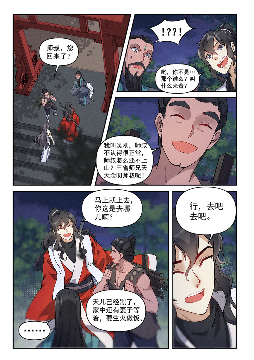 《飞升从养个仙子开始》019 不能招惹陆无言 第7页