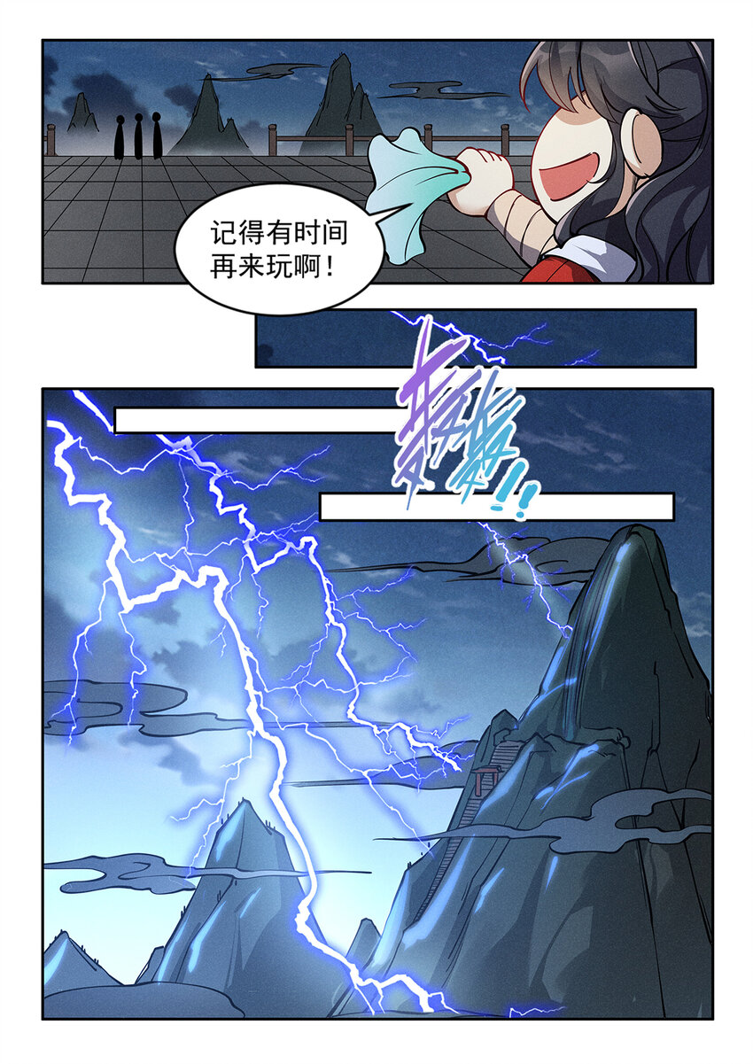 《飞升从养个仙子开始》024 一波未平一波又起 第17页