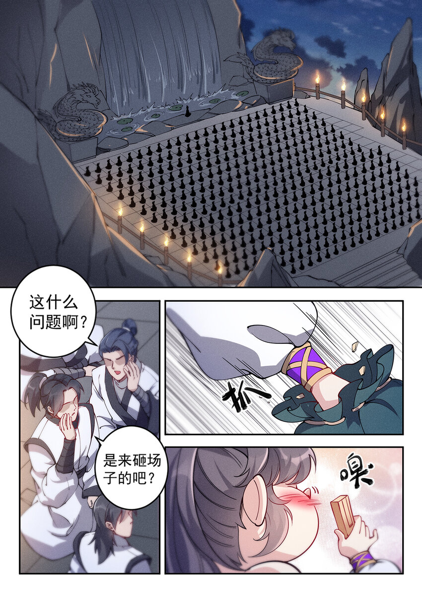《飞升从养个仙子开始》024 一波未平一波又起 第2页