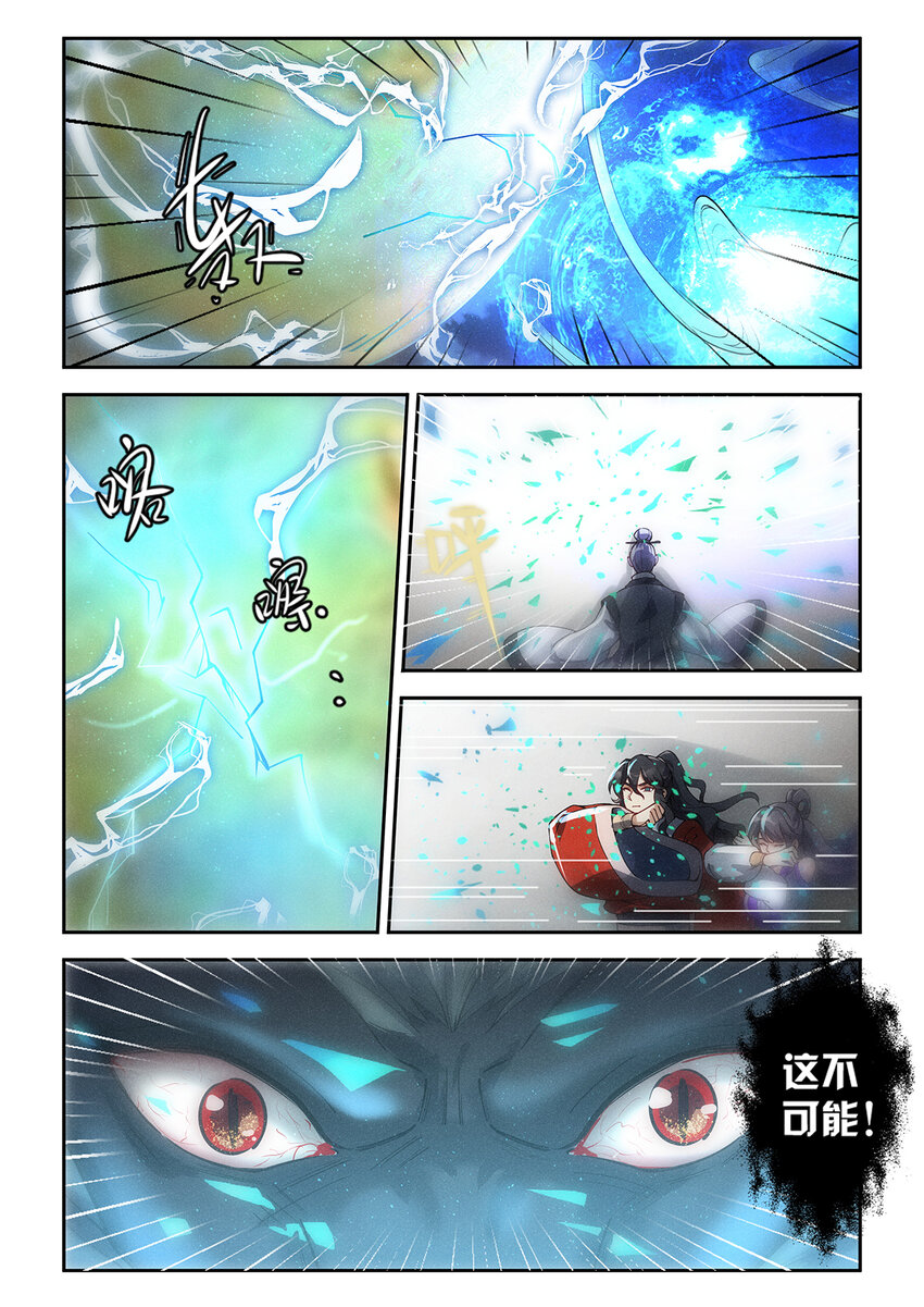 《飞升从养个仙子开始》025 黑龙压城危机发 第10页