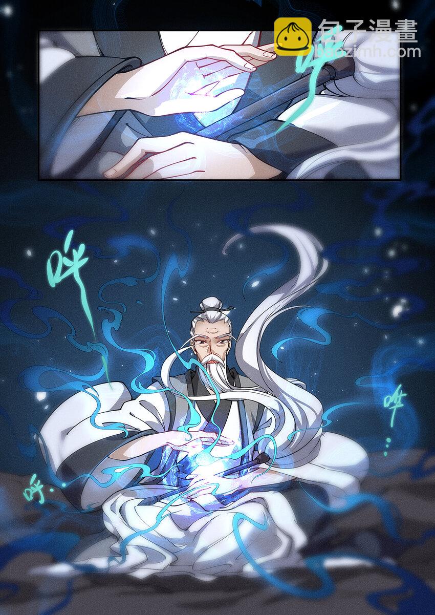 《飞升从养个仙子开始》025 黑龙压城危机发 第8页