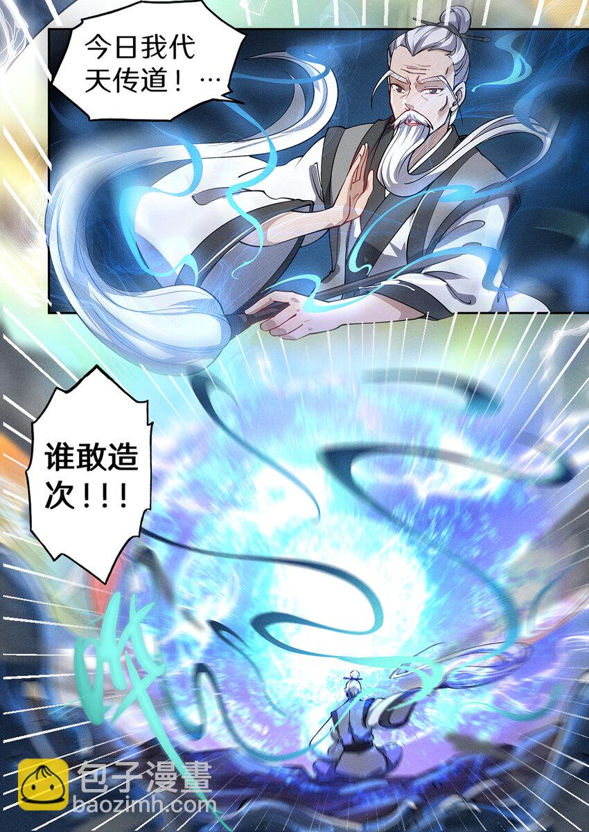 《飞升从养个仙子开始》025 黑龙压城危机发 第9页