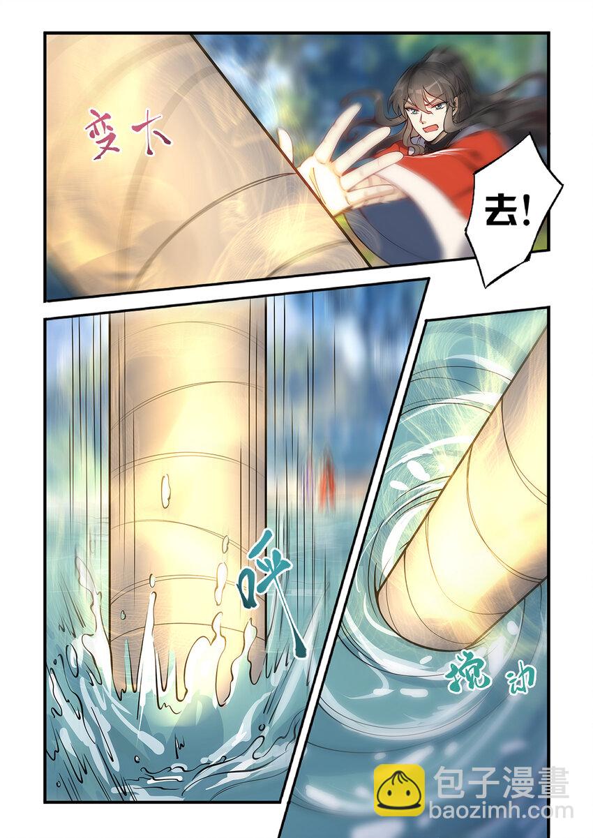《飞升从养个仙子开始》028 出门坐骑绿毛龟？ 第7页
