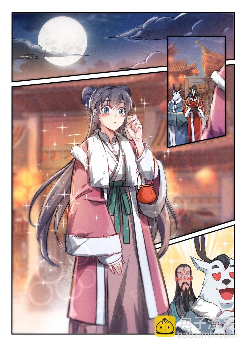 《飞升从养个仙子开始》特别篇 虽迟但到的元旦快乐 第4页