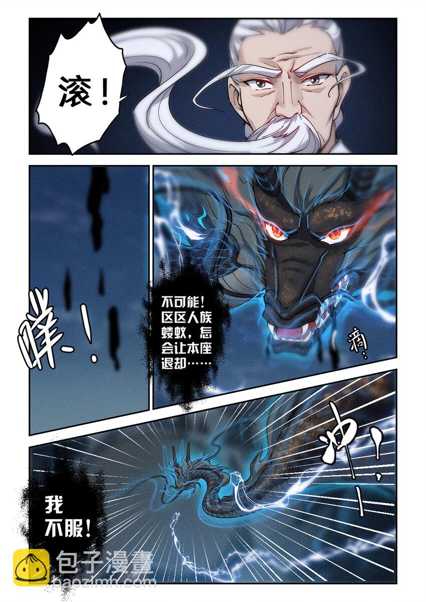 《飞升从养个仙子开始》026 仙子不知凡间难 第2页