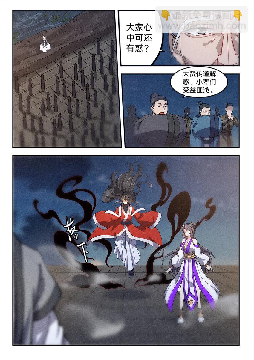 《飞升从养个仙子开始》026 仙子不知凡间难 第7页