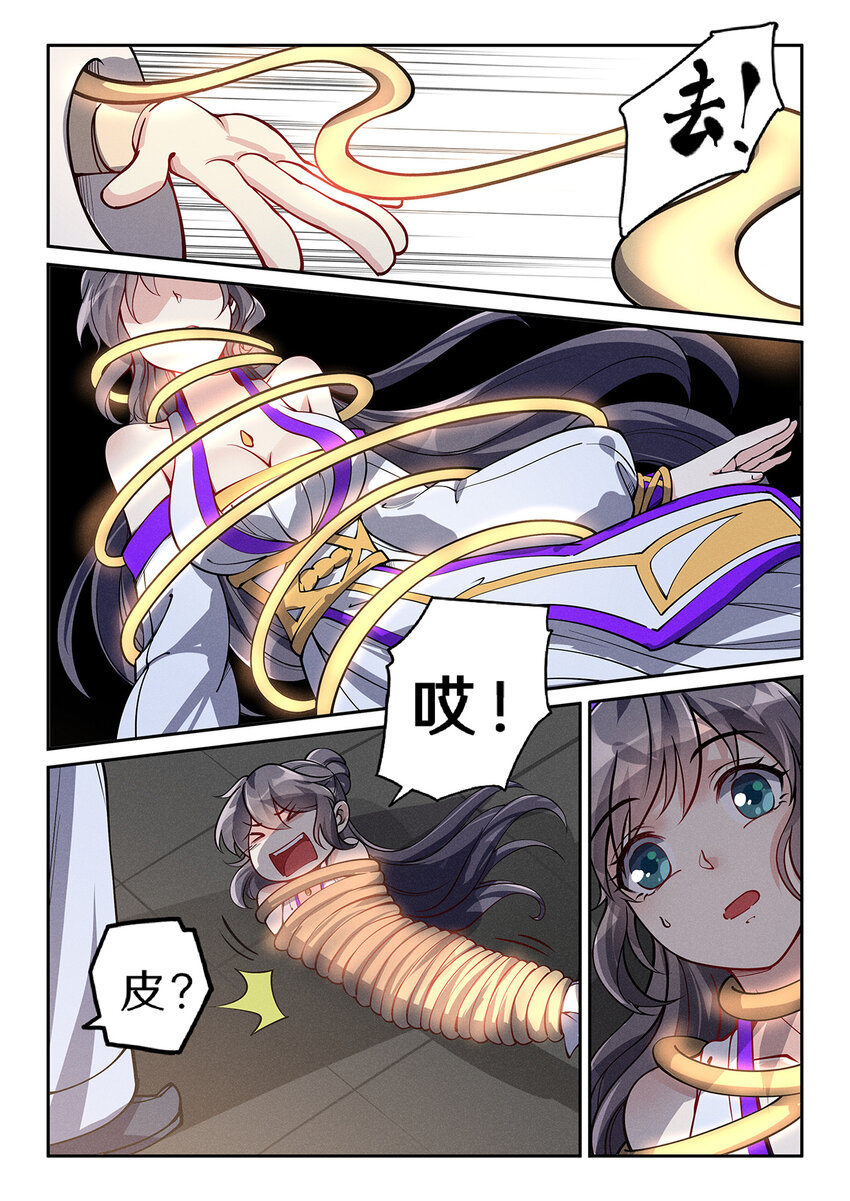 《飞升从养个仙子开始》027 大智若愚白仙子 第12页