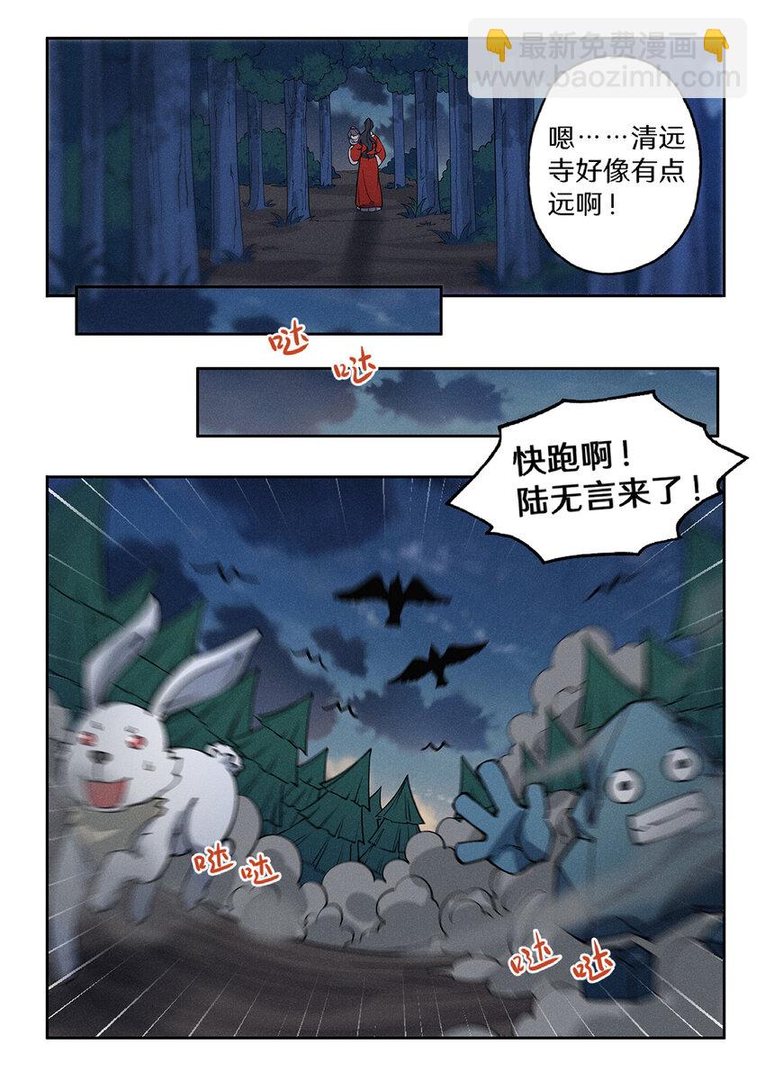 《飞升从养个仙子开始》027 大智若愚白仙子 第14页
