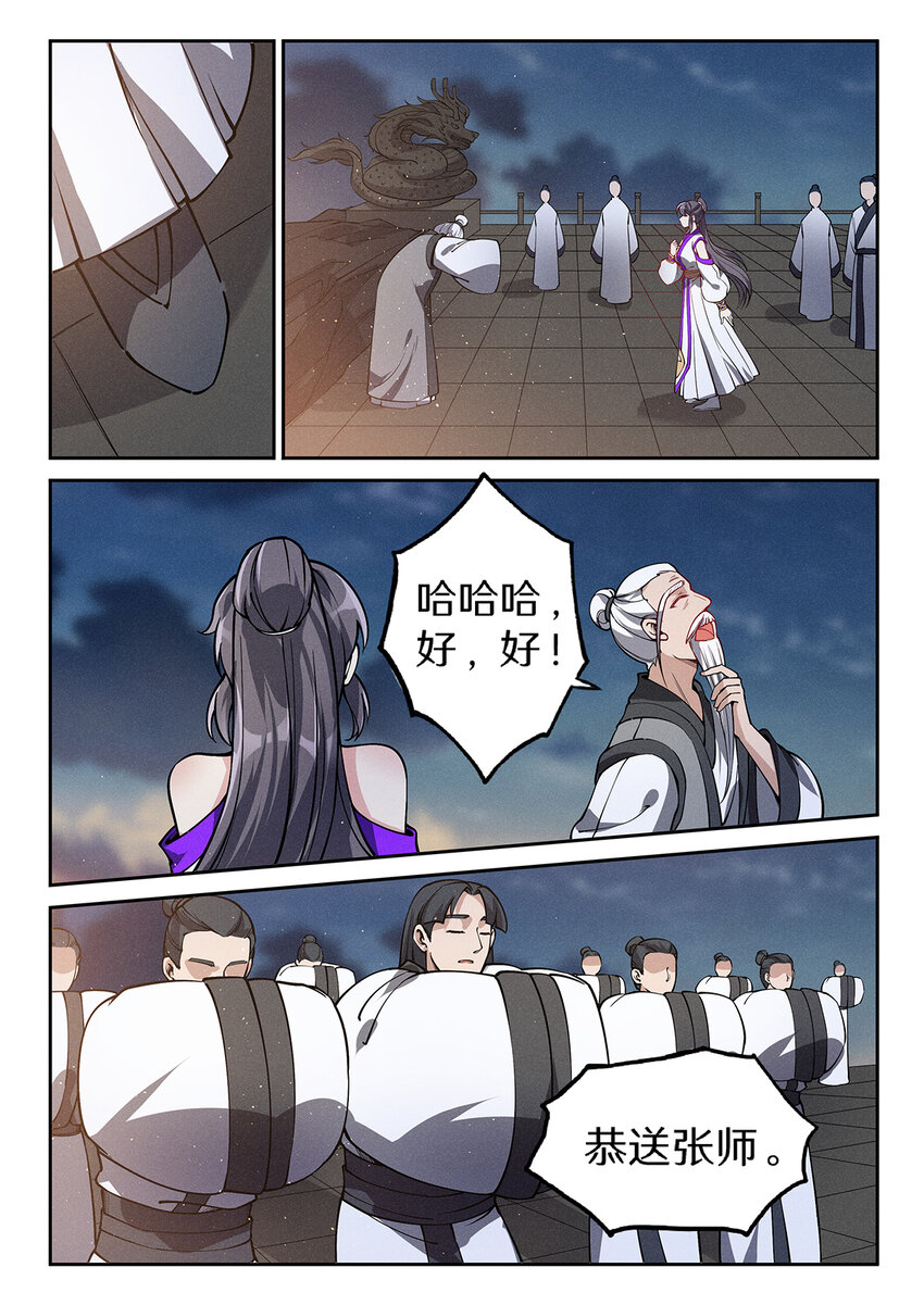 《飞升从养个仙子开始》027 大智若愚白仙子 第7页
