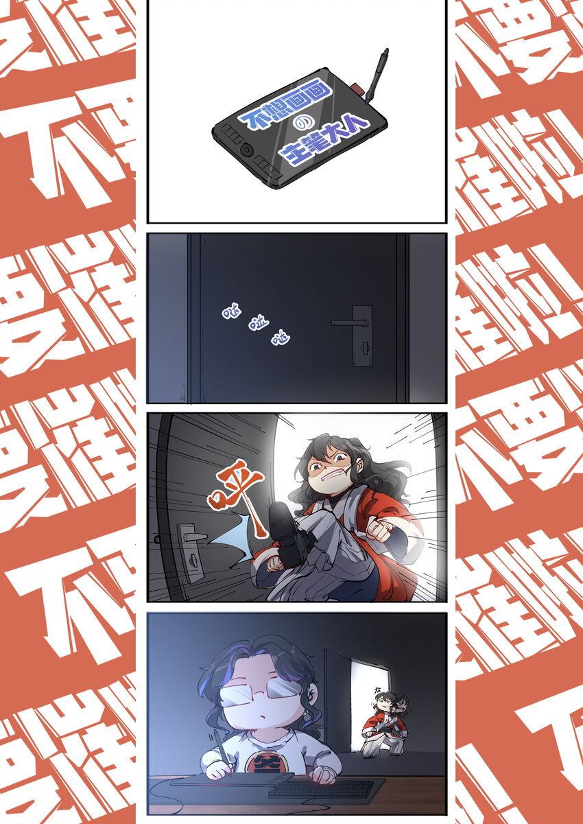 《飞升从养个仙子开始》寒假到啦 主笔的黄粱美梦 第1页
