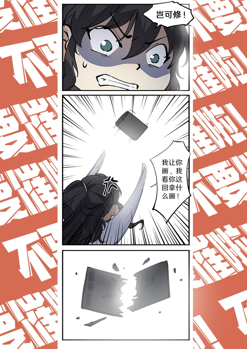 《飞升从养个仙子开始》寒假到啦 主笔的黄粱美梦 第3页