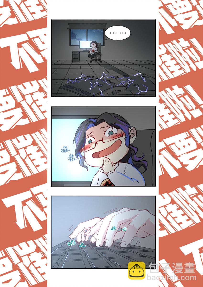 《飞升从养个仙子开始》寒假到啦 主笔的黄粱美梦 第4页