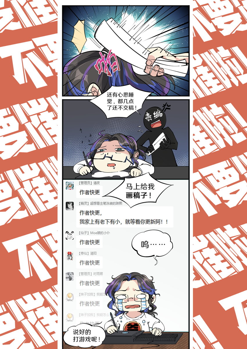 《飞升从养个仙子开始》寒假到啦 主笔的黄粱美梦 第6页