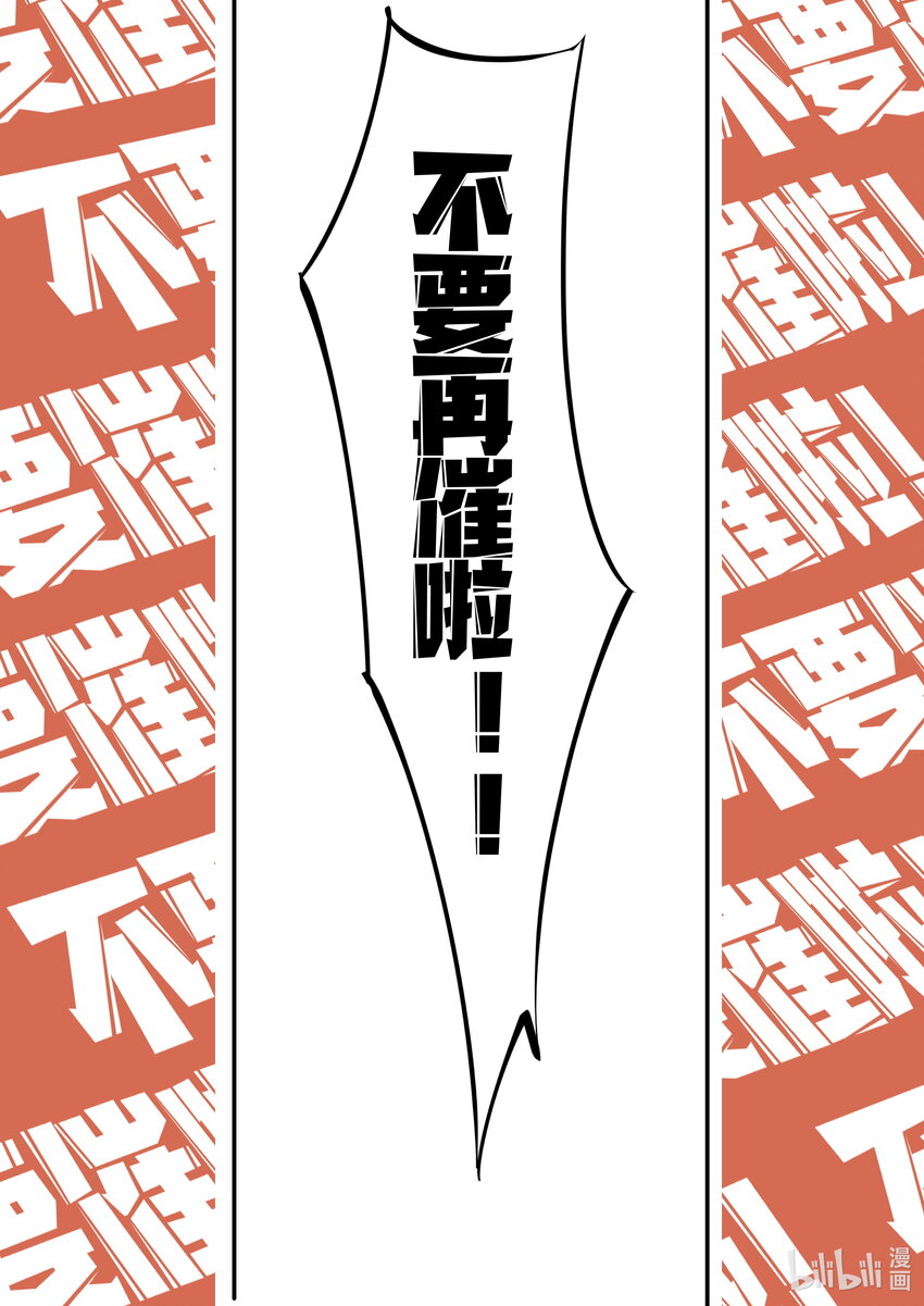 《飞升从养个仙子开始》寒假到啦 主笔的黄粱美梦 第7页