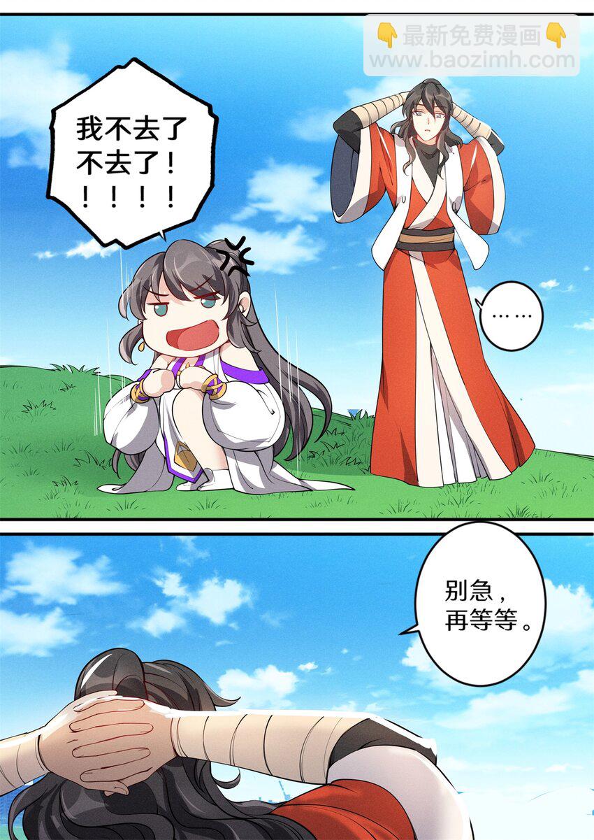 《飞升从养个仙子开始》031 大能封正仙路通 第8页