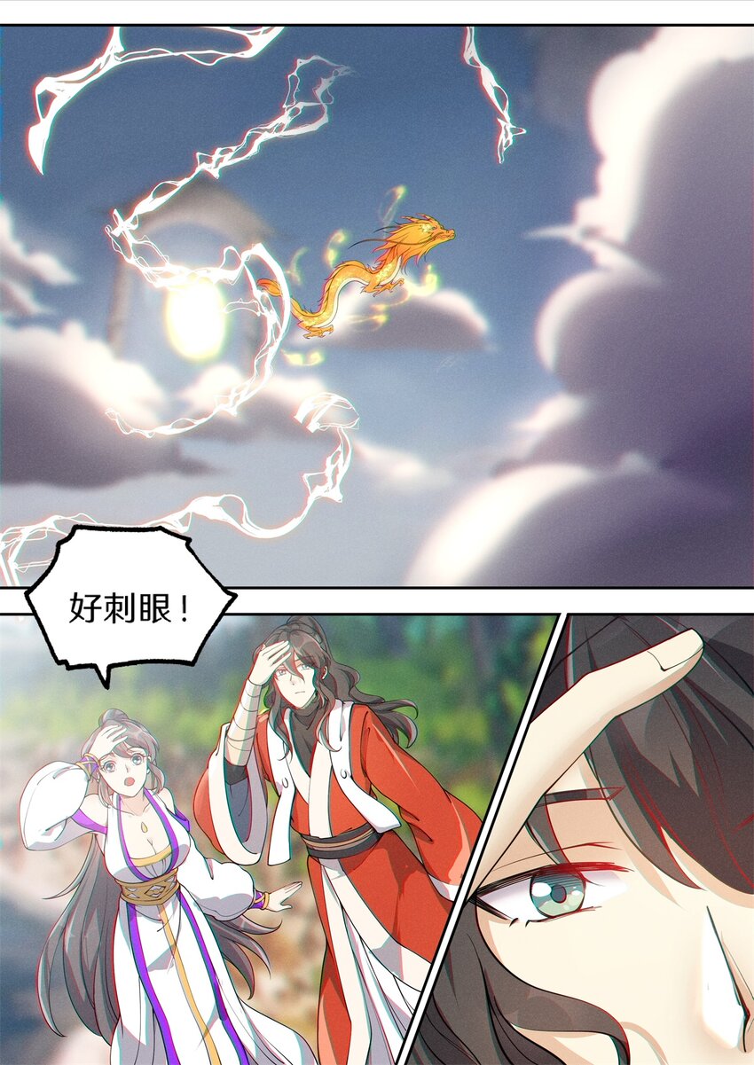 《飞升从养个仙子开始》030 鱼跃龙门升南天 第10页