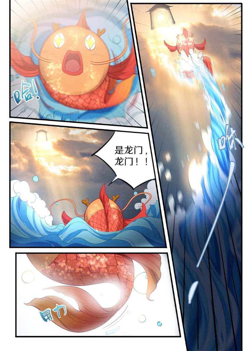 《飞升从养个仙子开始》030 鱼跃龙门升南天 第2页