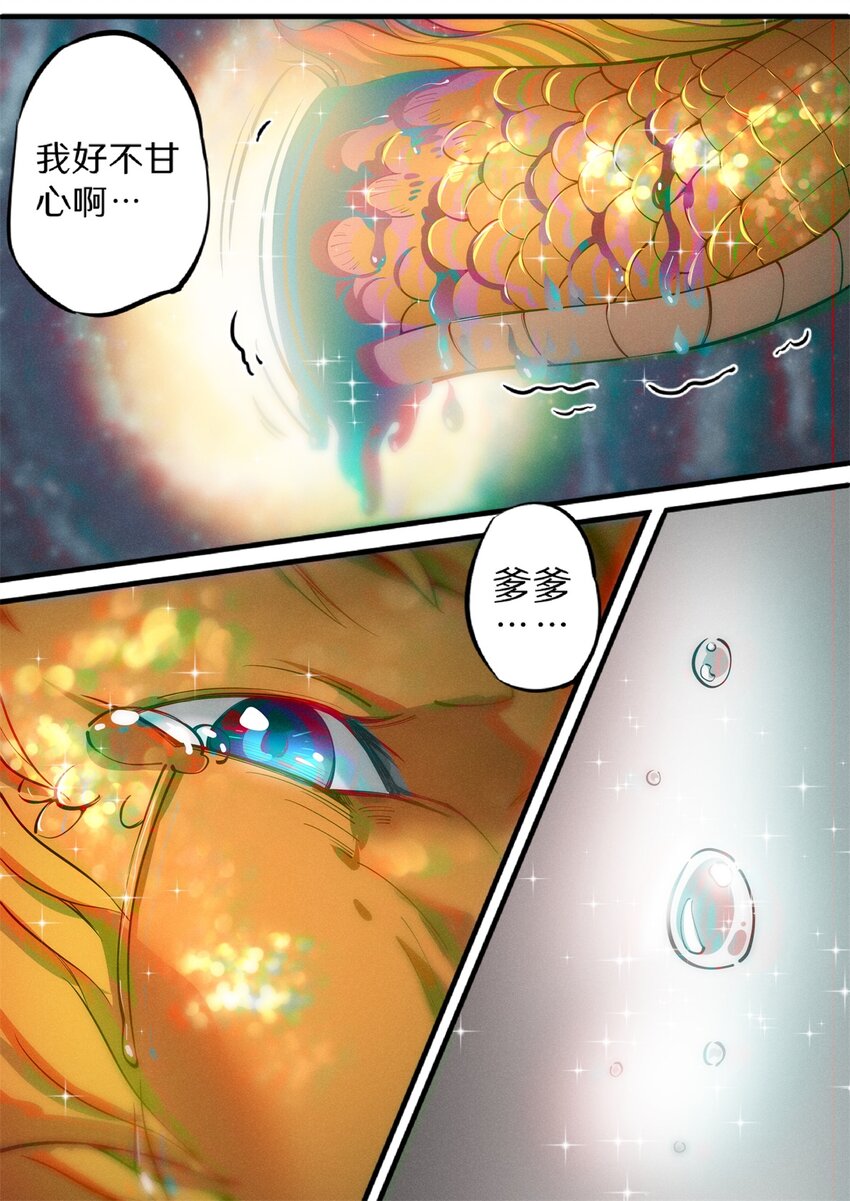 《飞升从养个仙子开始》030 鱼跃龙门升南天 第6页