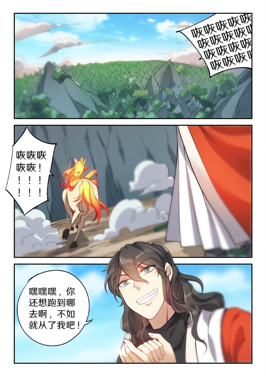 《飞升从养个仙子开始》029 龙族小儿来谒见 第2页