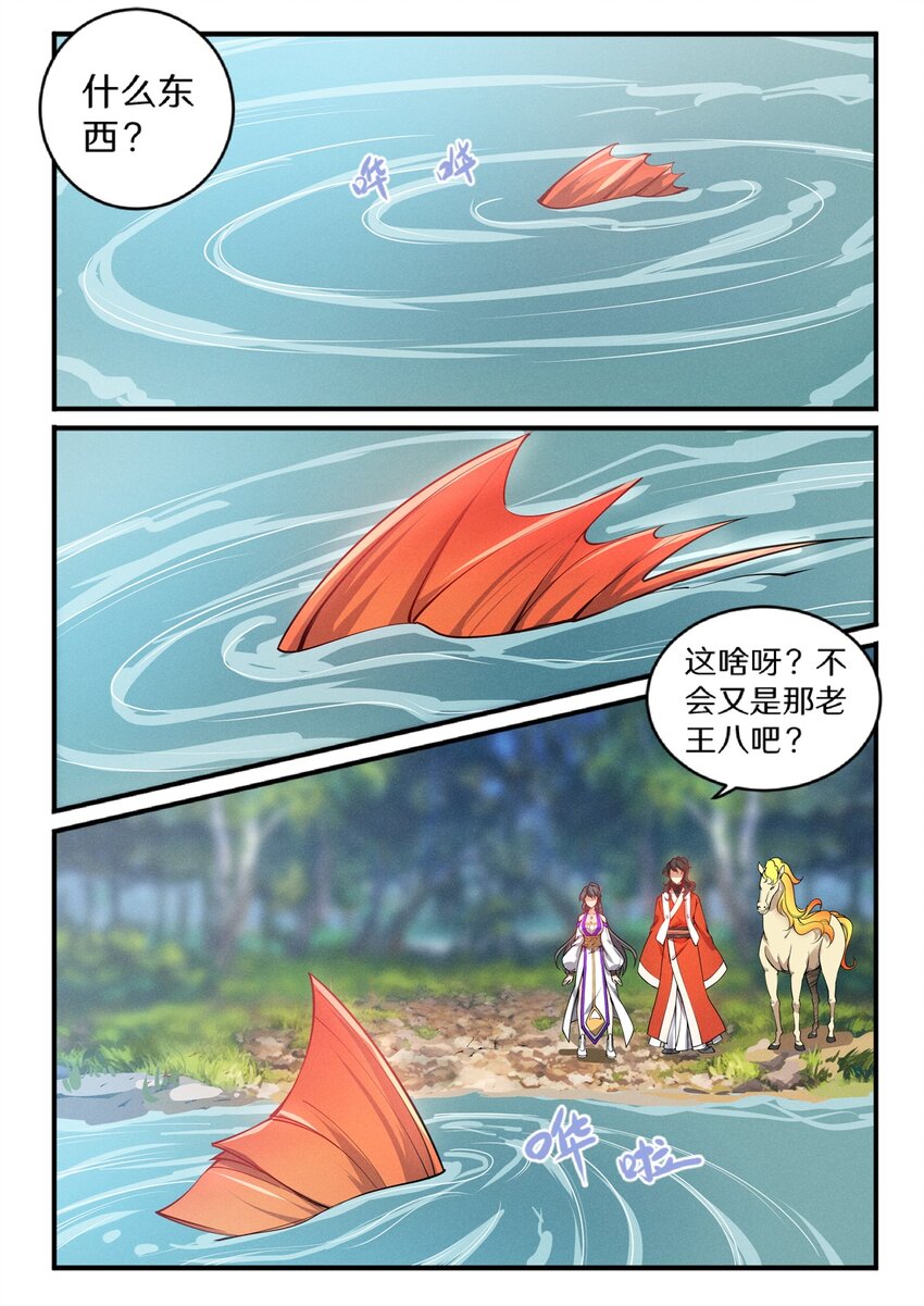 《飞升从养个仙子开始》029 龙族小儿来谒见 第7页