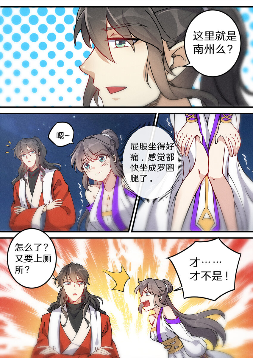 《飞升从养个仙子开始》032 佛门圣地变荒地 第10页