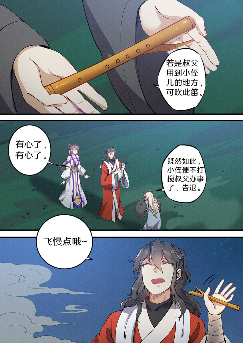 《飞升从养个仙子开始》032 佛门圣地变荒地 第12页