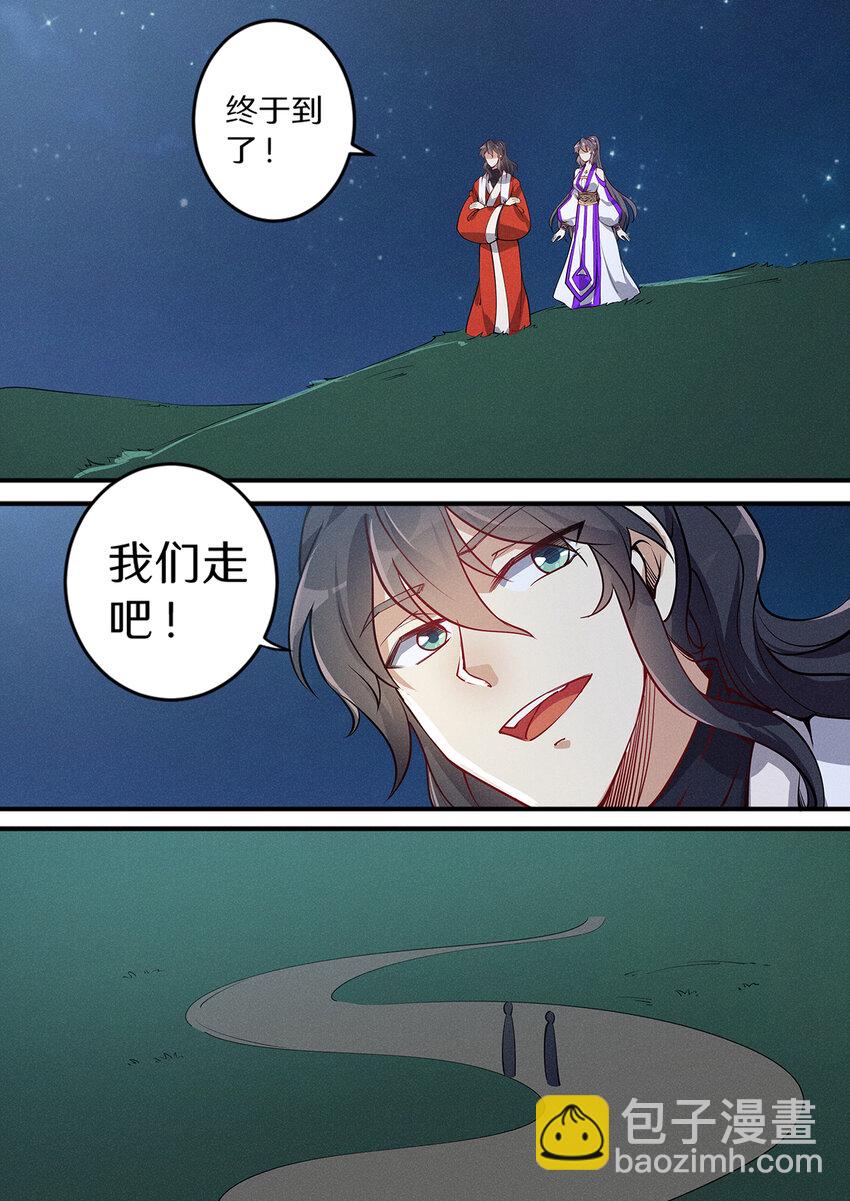 《飞升从养个仙子开始》032 佛门圣地变荒地 第13页
