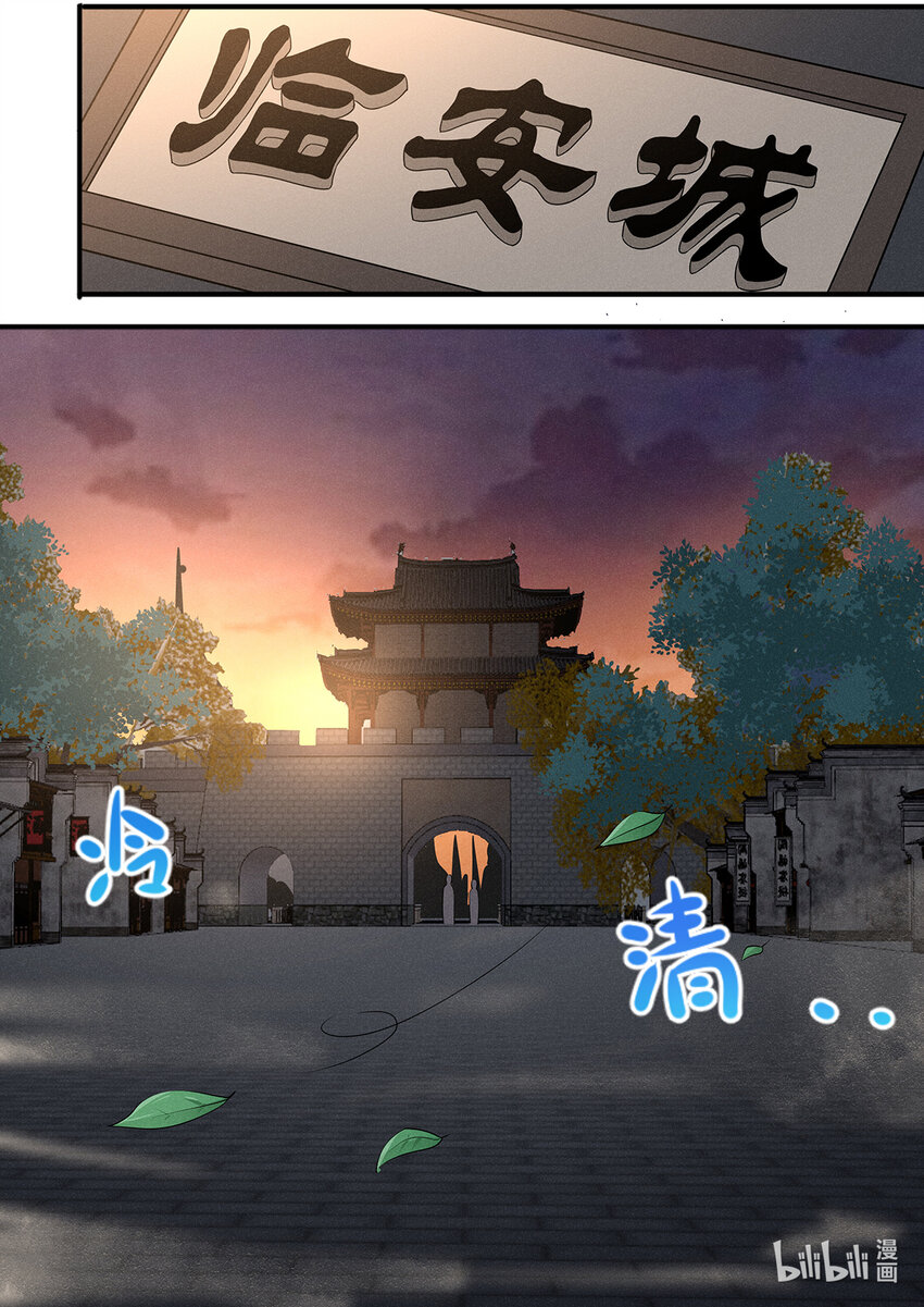 《飞升从养个仙子开始》032 佛门圣地变荒地 第14页