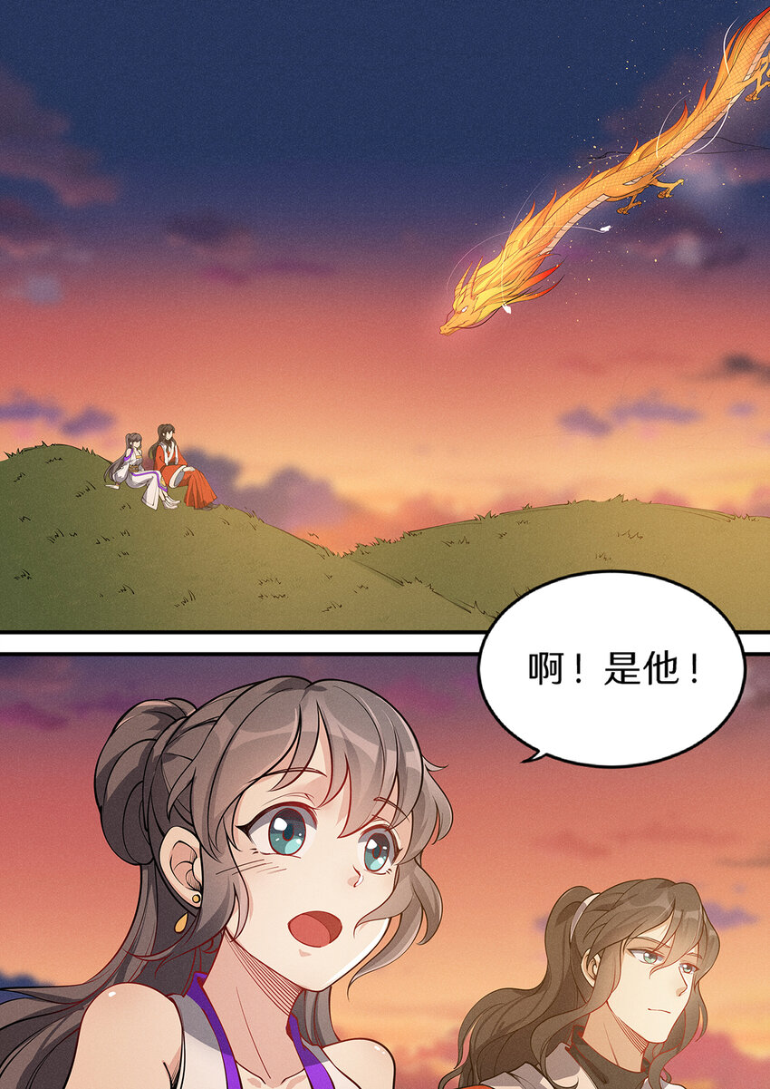 《飞升从养个仙子开始》032 佛门圣地变荒地 第2页