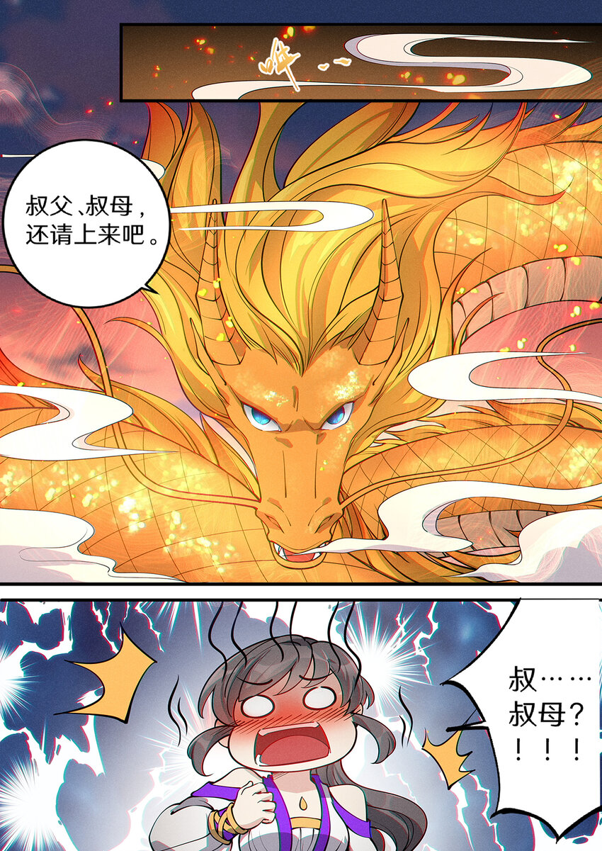 《飞升从养个仙子开始》032 佛门圣地变荒地 第5页