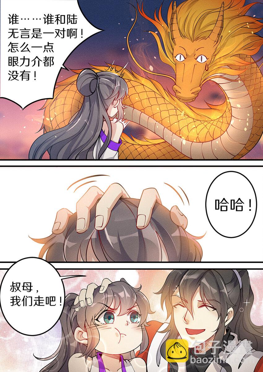 《飞升从养个仙子开始》032 佛门圣地变荒地 第6页