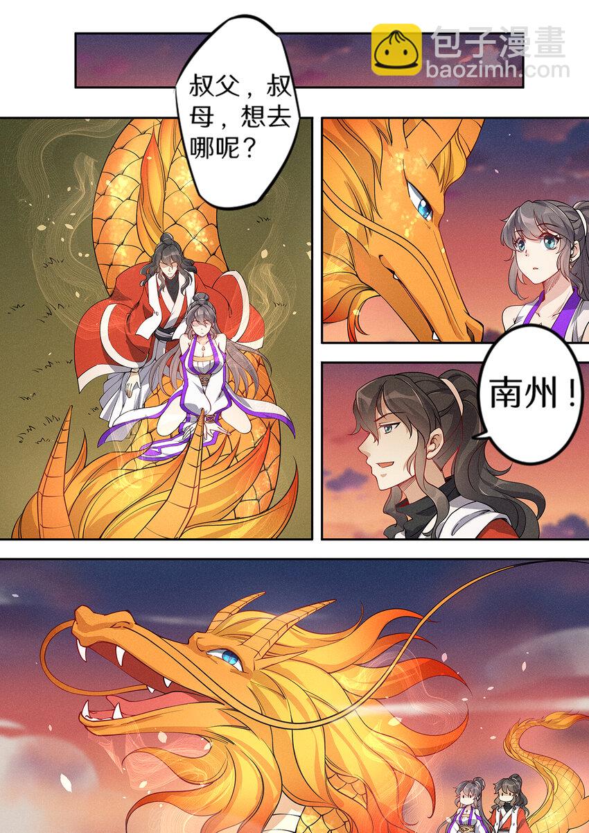 《飞升从养个仙子开始》032 佛门圣地变荒地 第7页