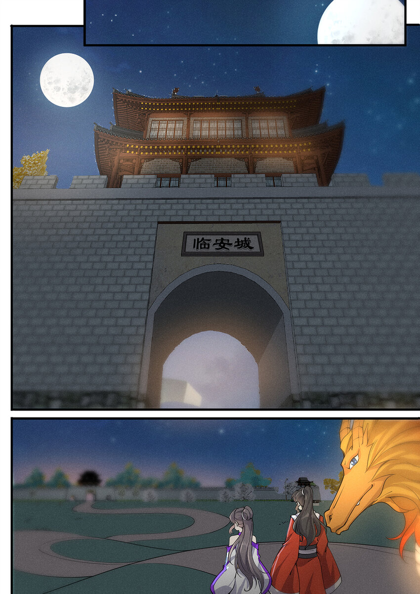 《飞升从养个仙子开始》032 佛门圣地变荒地 第9页