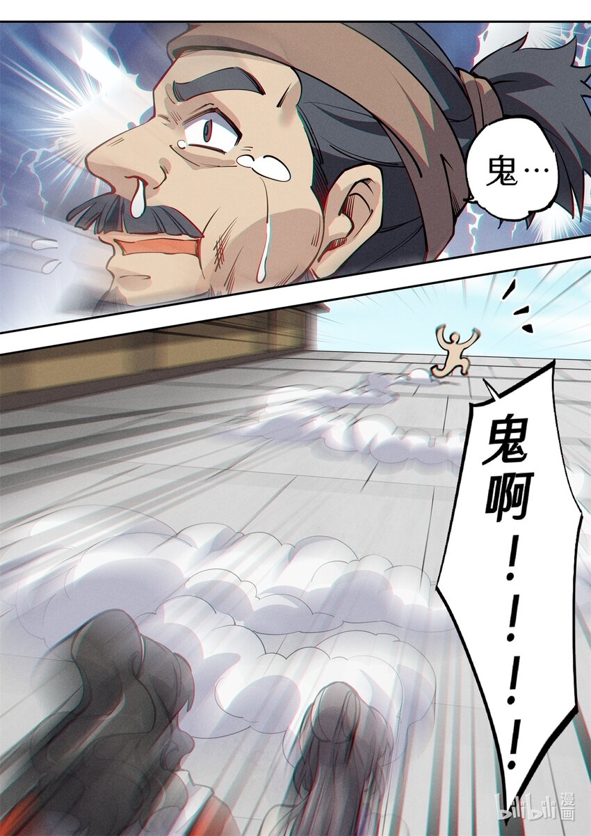 《飞升从养个仙子开始》033 哪里来的小娘子 第11页